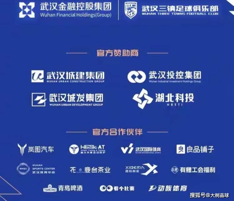 冲刺阶段武汉三镇官宣签约——欧联节点到来；底气十足；资深球员宣示担当的简单介绍