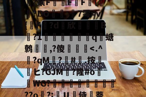 爱游戏官网-bilbil提取器